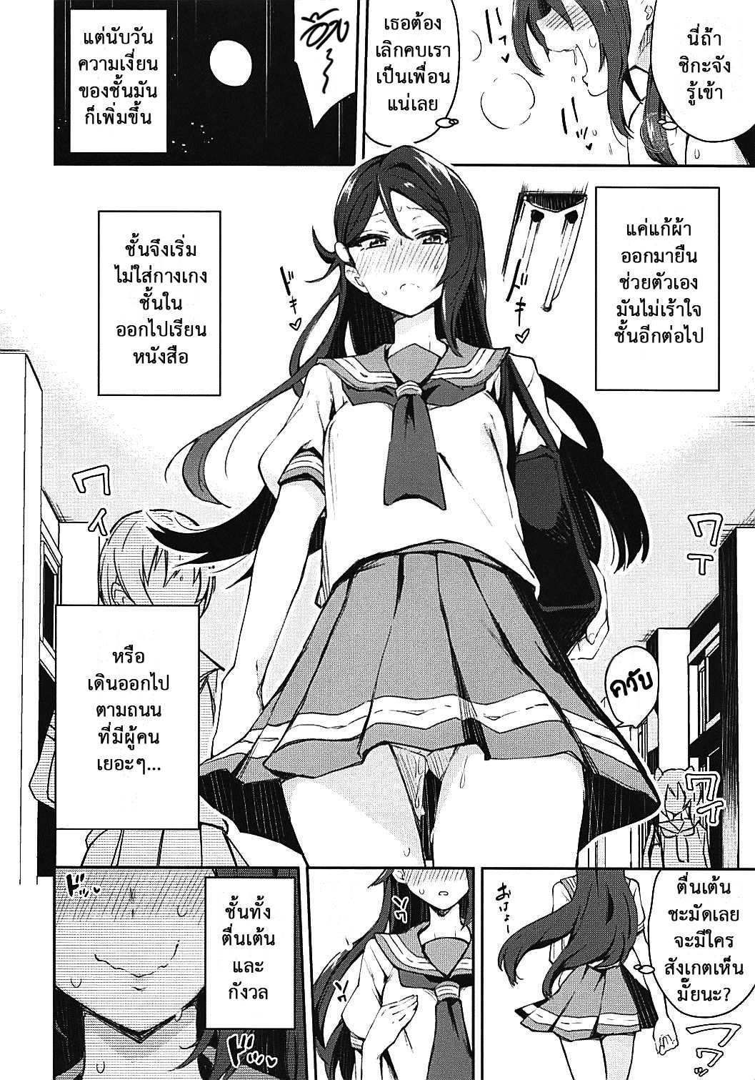 โดจิน ชอบแบบเร้าใจ รูป 7