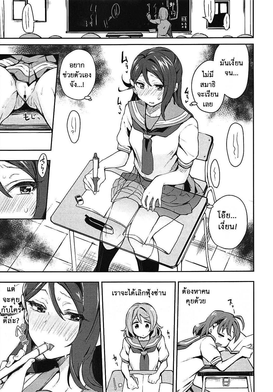 โดจิน ชอบแบบเร้าใจ รูป 8