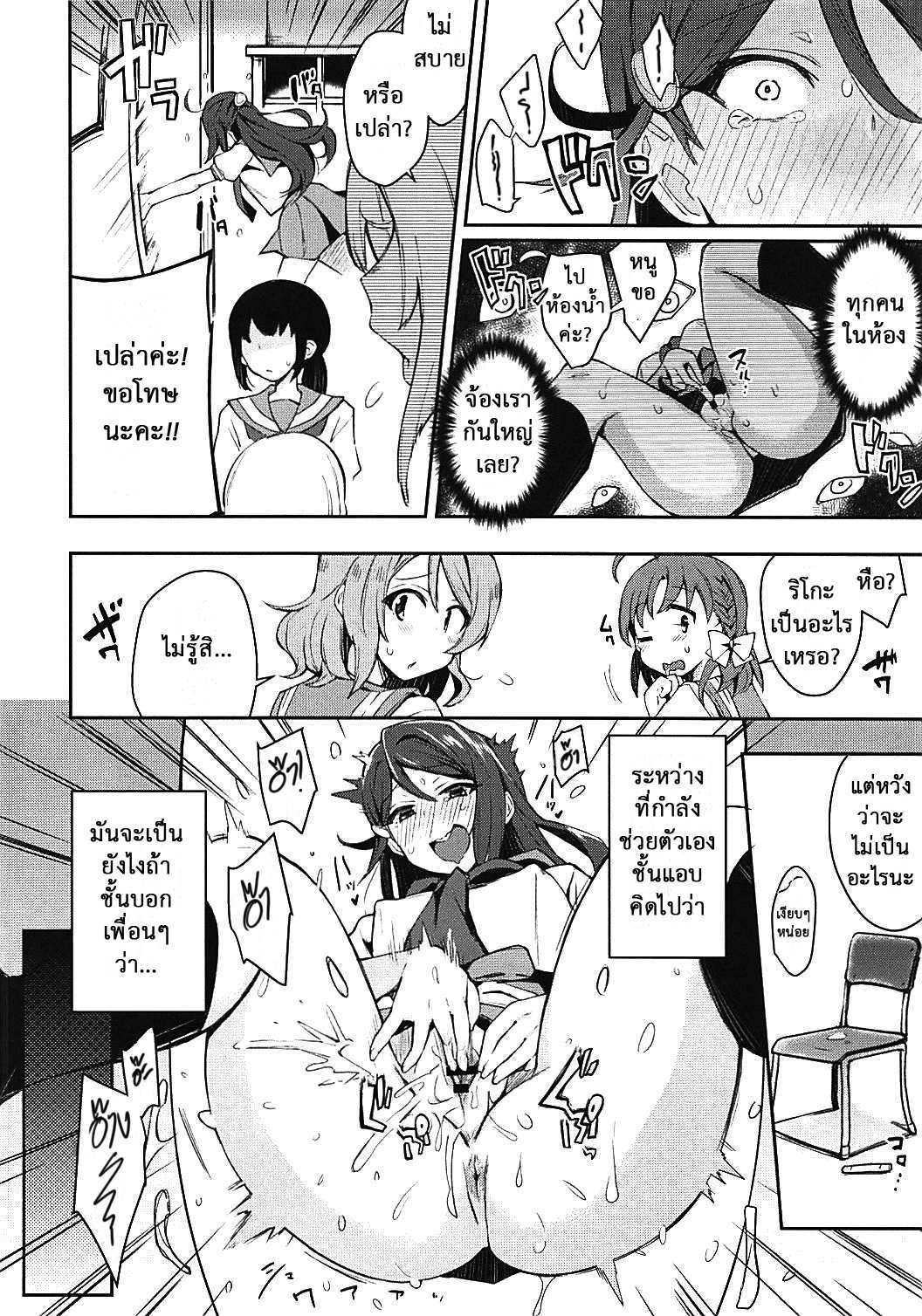 โดจิน ชอบแบบเร้าใจ รูป 11