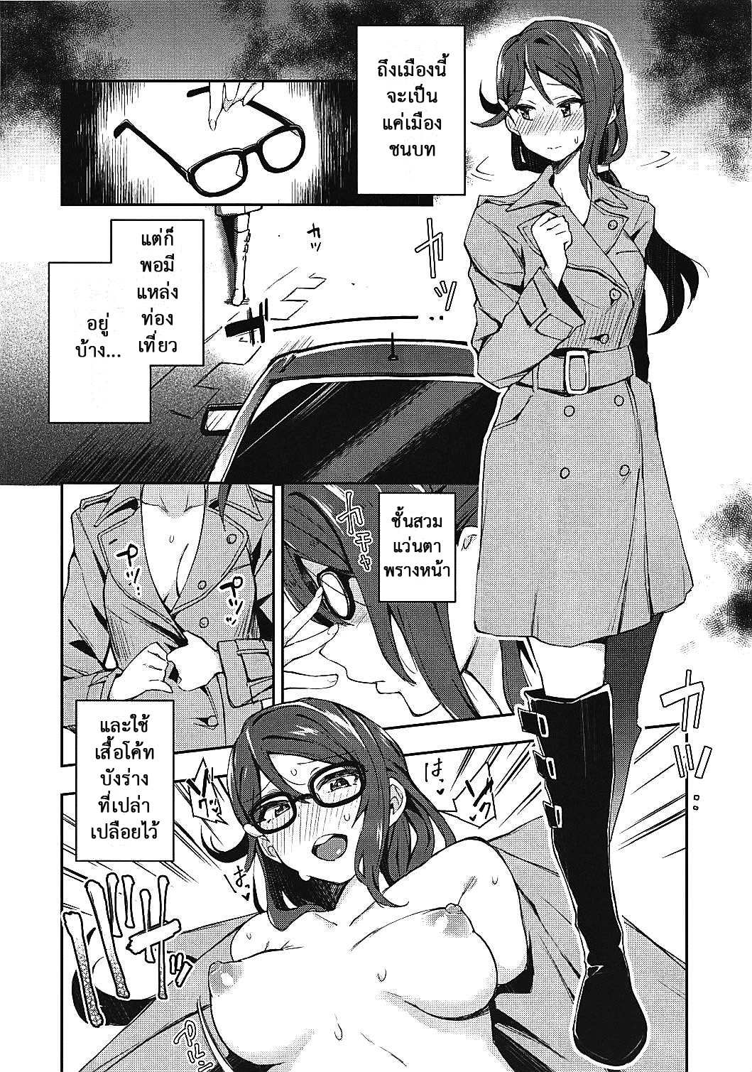 โดจิน ชอบแบบเร้าใจ รูป 13