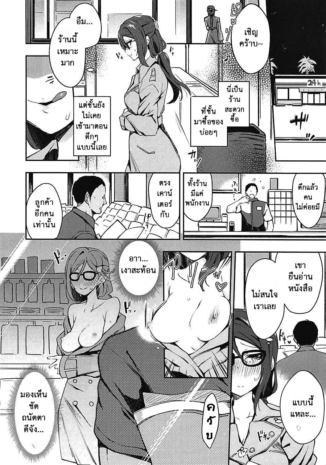 โดจิน ชอบแบบเร้าใจ รูป 15