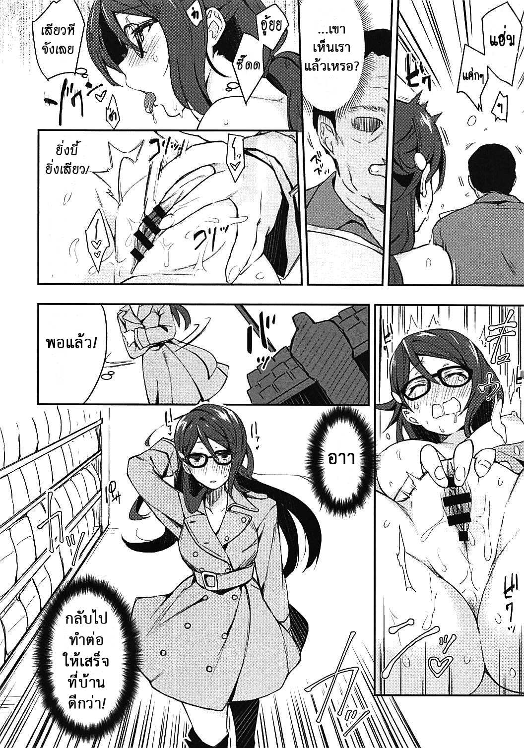 โดจิน ชอบแบบเร้าใจ รูป 17