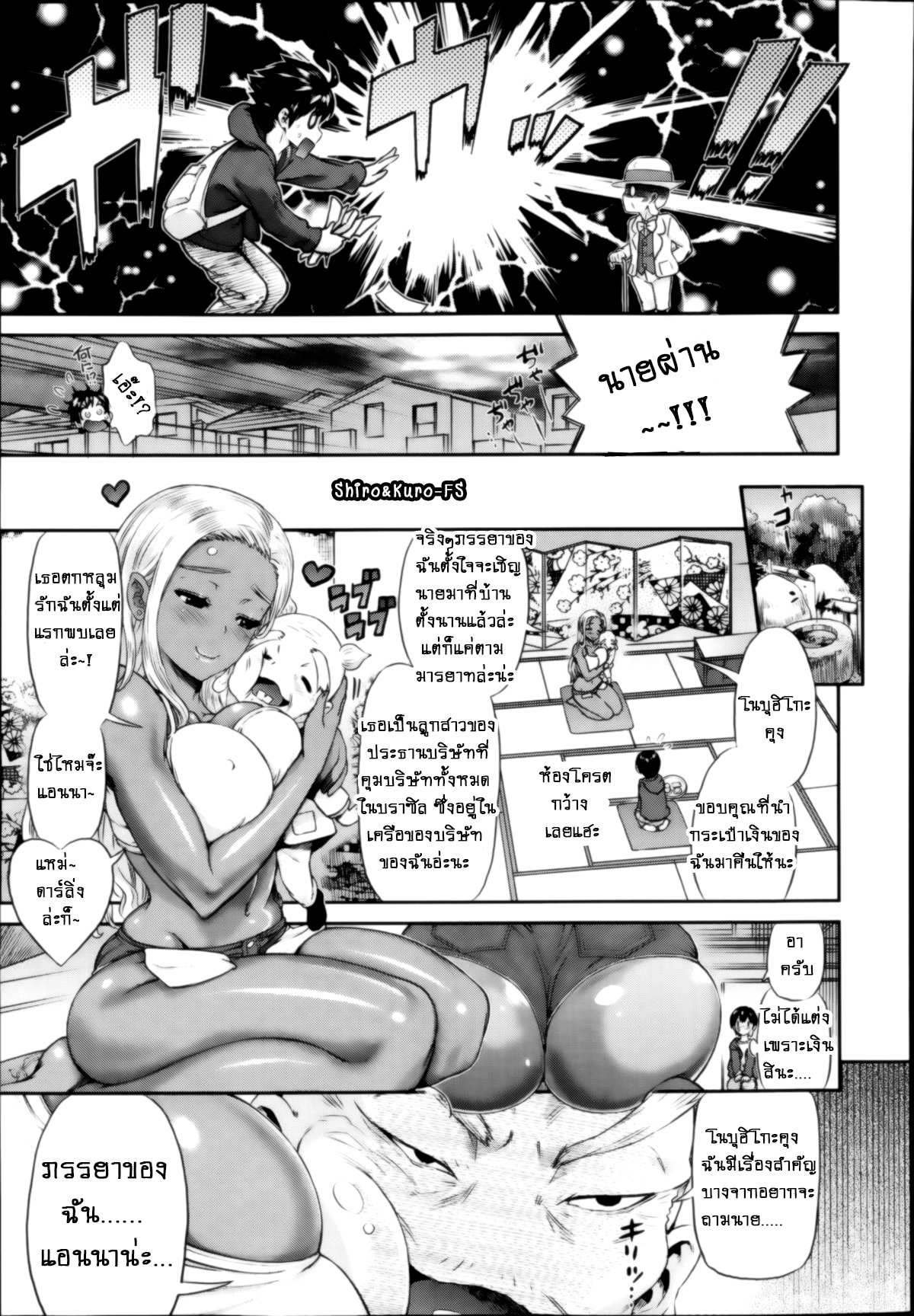 โดจิน ช่วยดูแลภรรยาของฉันด้วย รูป 3