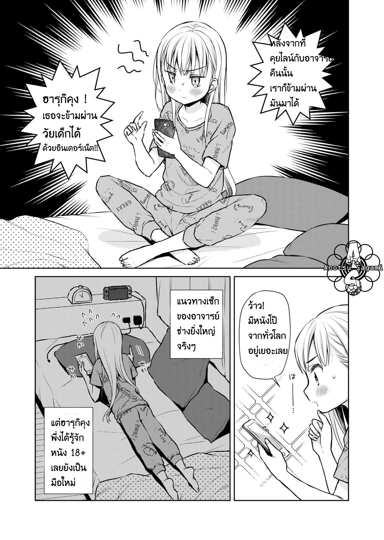 โดจิน ช่วยตัวเองครั้งแรก รูป 3