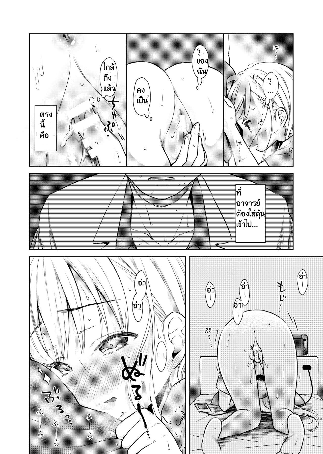 โดจิน ช่วยตัวเองครั้งแรก รูป 10