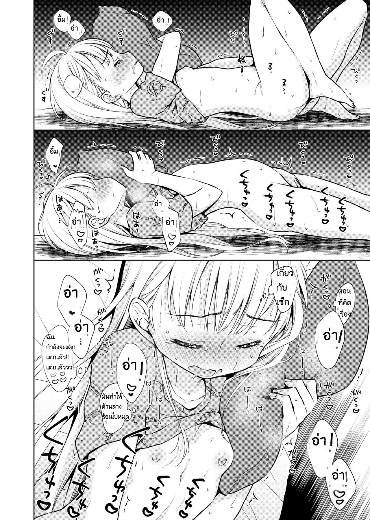 โดจิน ช่วยตัวเองครั้งแรก รูป 18