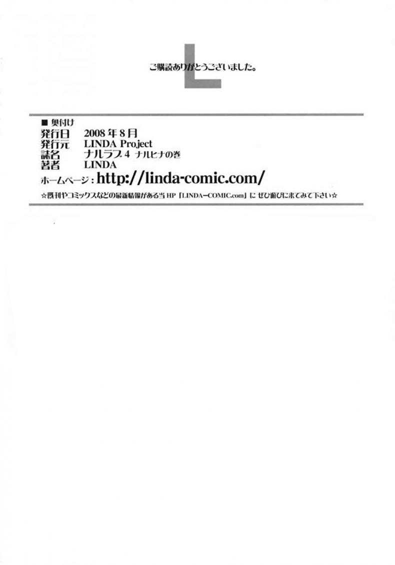 โดจิน ซึนาเดะ x นารูโตะ รูป 19