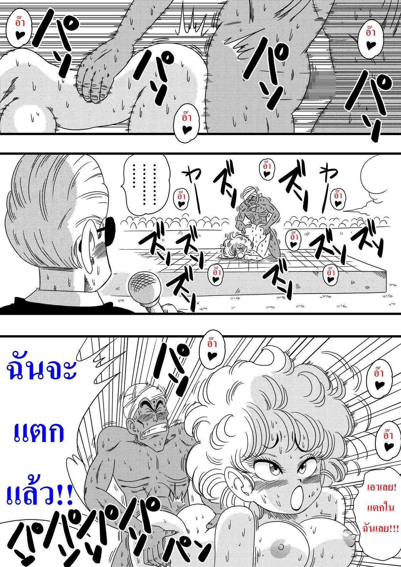 โดจิน ดราก้อนบอล - นามู ปะทะ รันฟา รูป 15