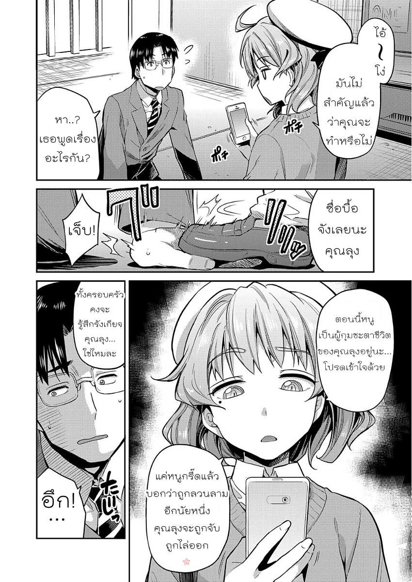 โดจิน ดัดสันดานยัยตัวแสบ(มากไป) รูป 2