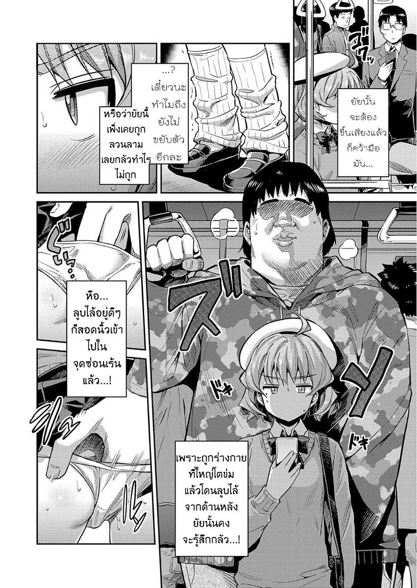 โดจิน ดัดสันดานยัยตัวแสบ(มากไป) รูป 7