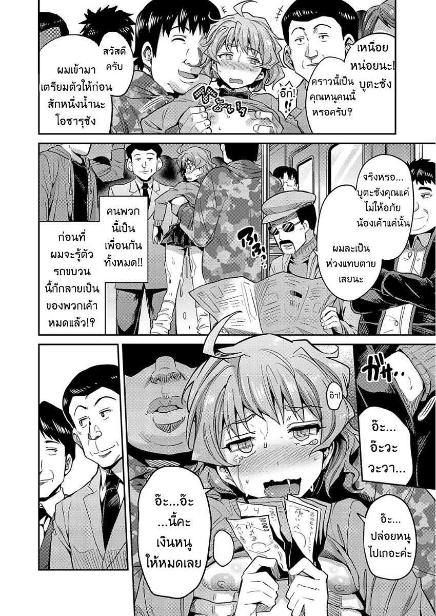 โดจิน ดัดสันดานยัยตัวแสบ(มากไป) รูป 17