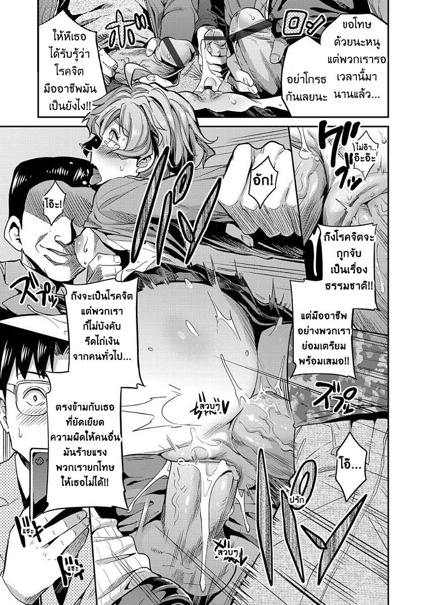 โดจิน ดัดสันดานยัยตัวแสบ(มากไป) รูป 20