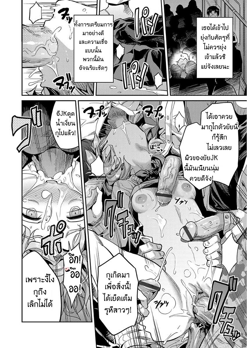 โดจิน ดัดสันดานยัยตัวแสบ(มากไป) รูป 21