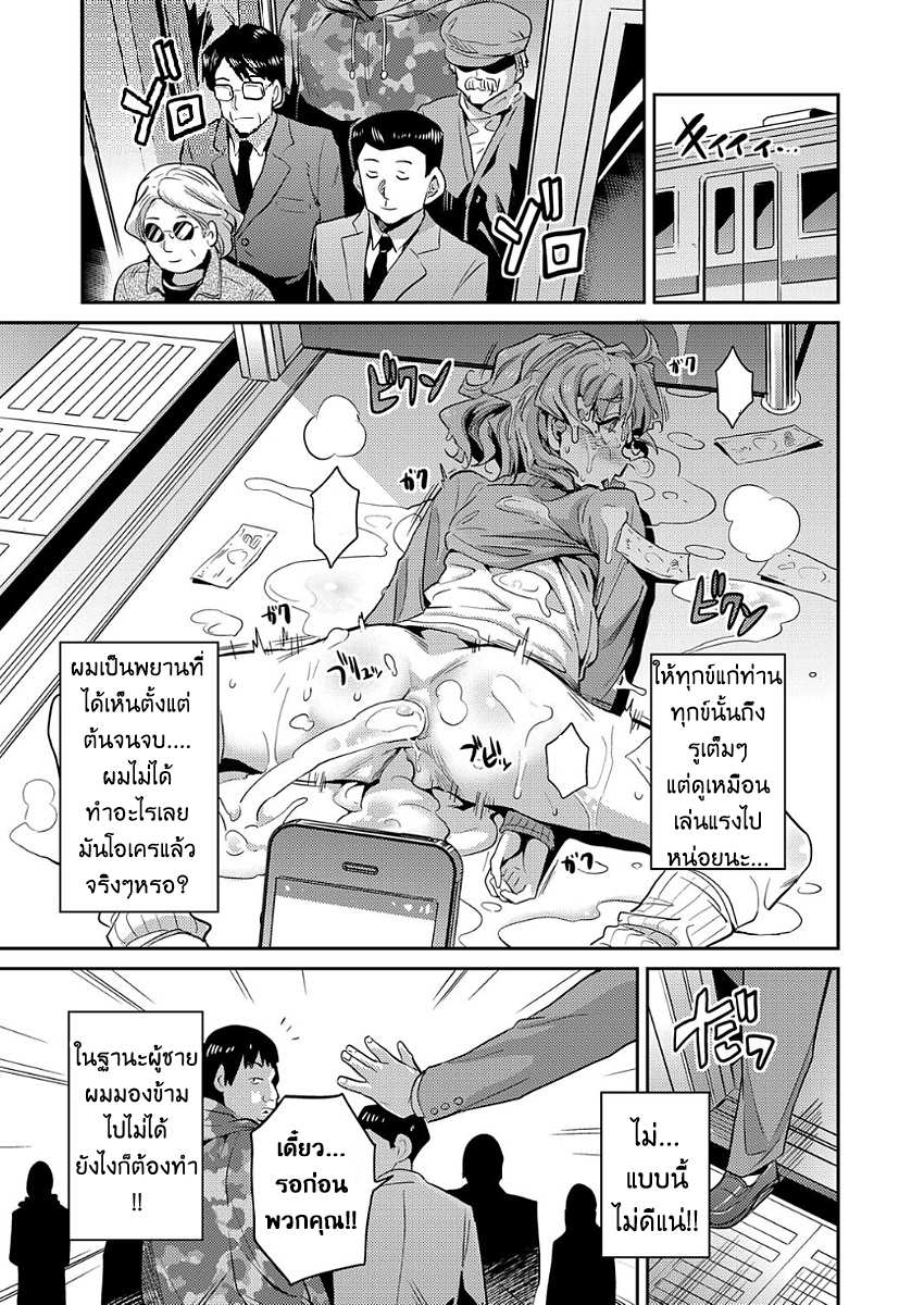 โดจิน ดัดสันดานยัยตัวแสบ(มากไป) รูป 24