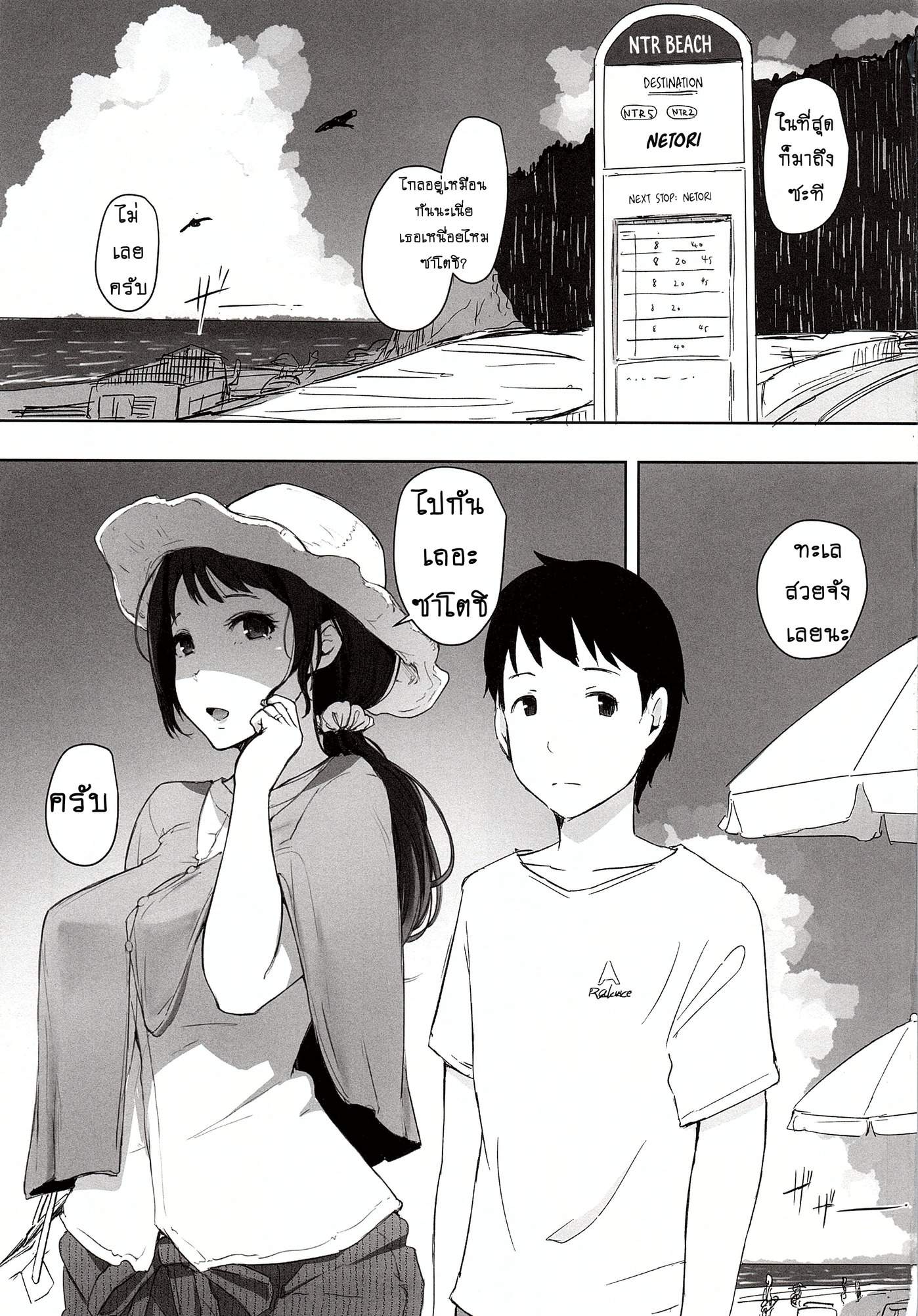 โดจิน ดูแลลูก ฟาดคุณแม่ รูป 2