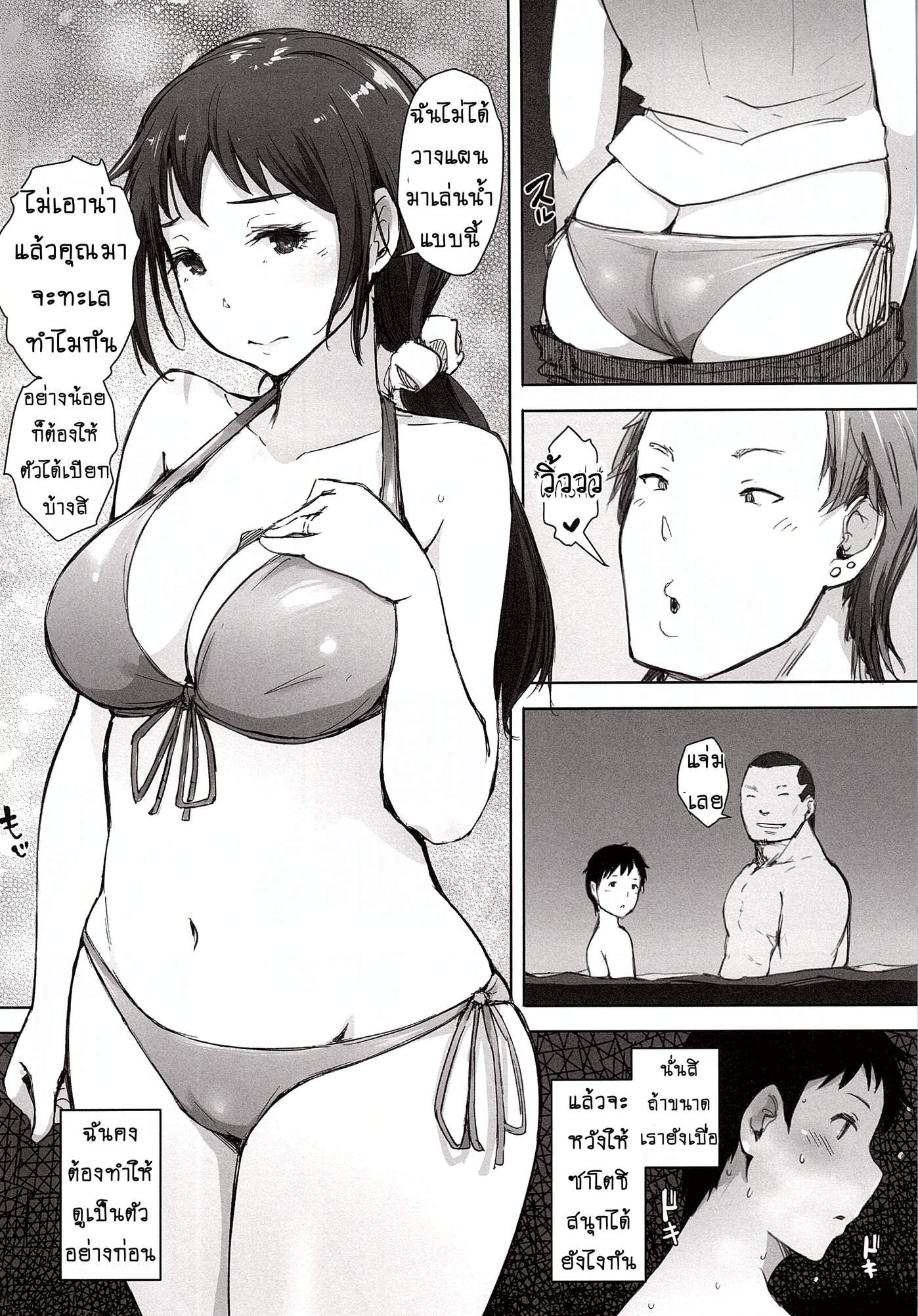 โดจิน ดูแลลูก ฟาดคุณแม่ รูป 5