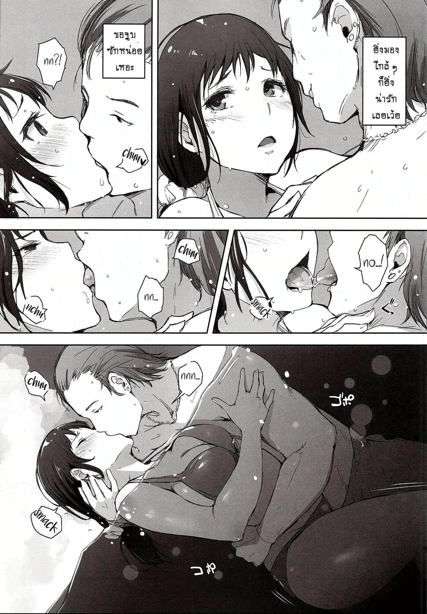 โดจิน ดูแลลูก ฟาดคุณแม่ รูป 8