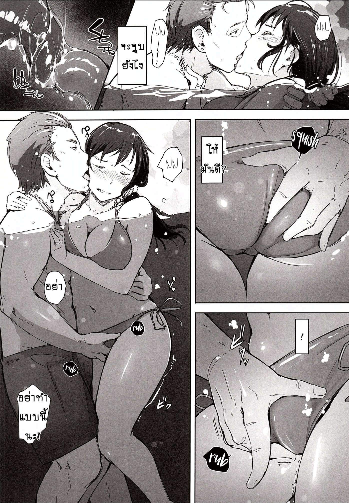 โดจิน ดูแลลูก ฟาดคุณแม่ รูป 9