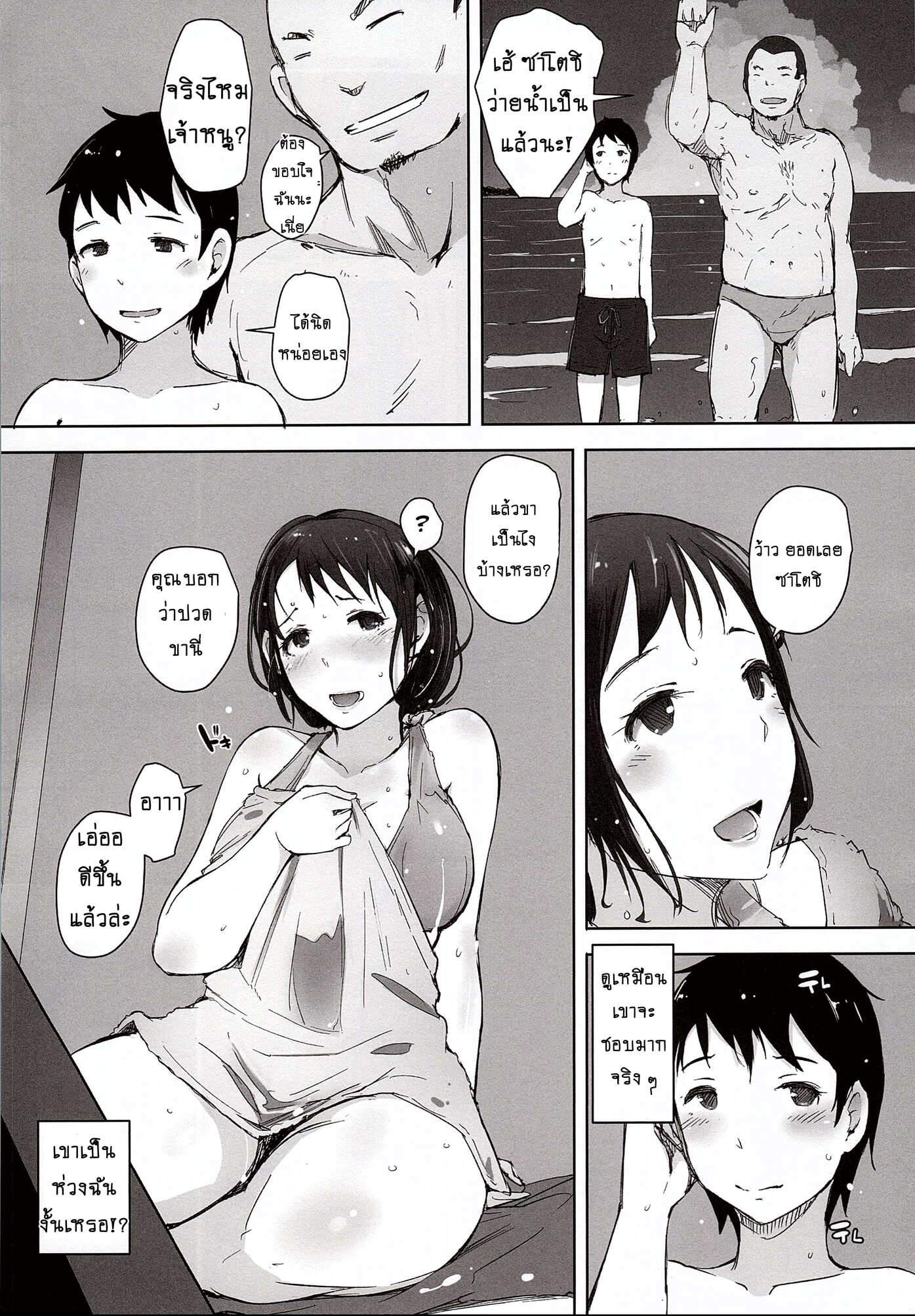 โดจิน ดูแลลูก ฟาดคุณแม่ รูป 21