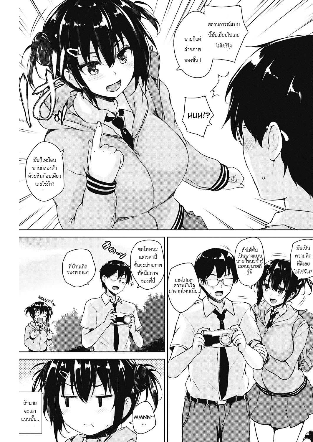 โดจิน ตอนแอบรัก ผมแอบชัก รูป 3