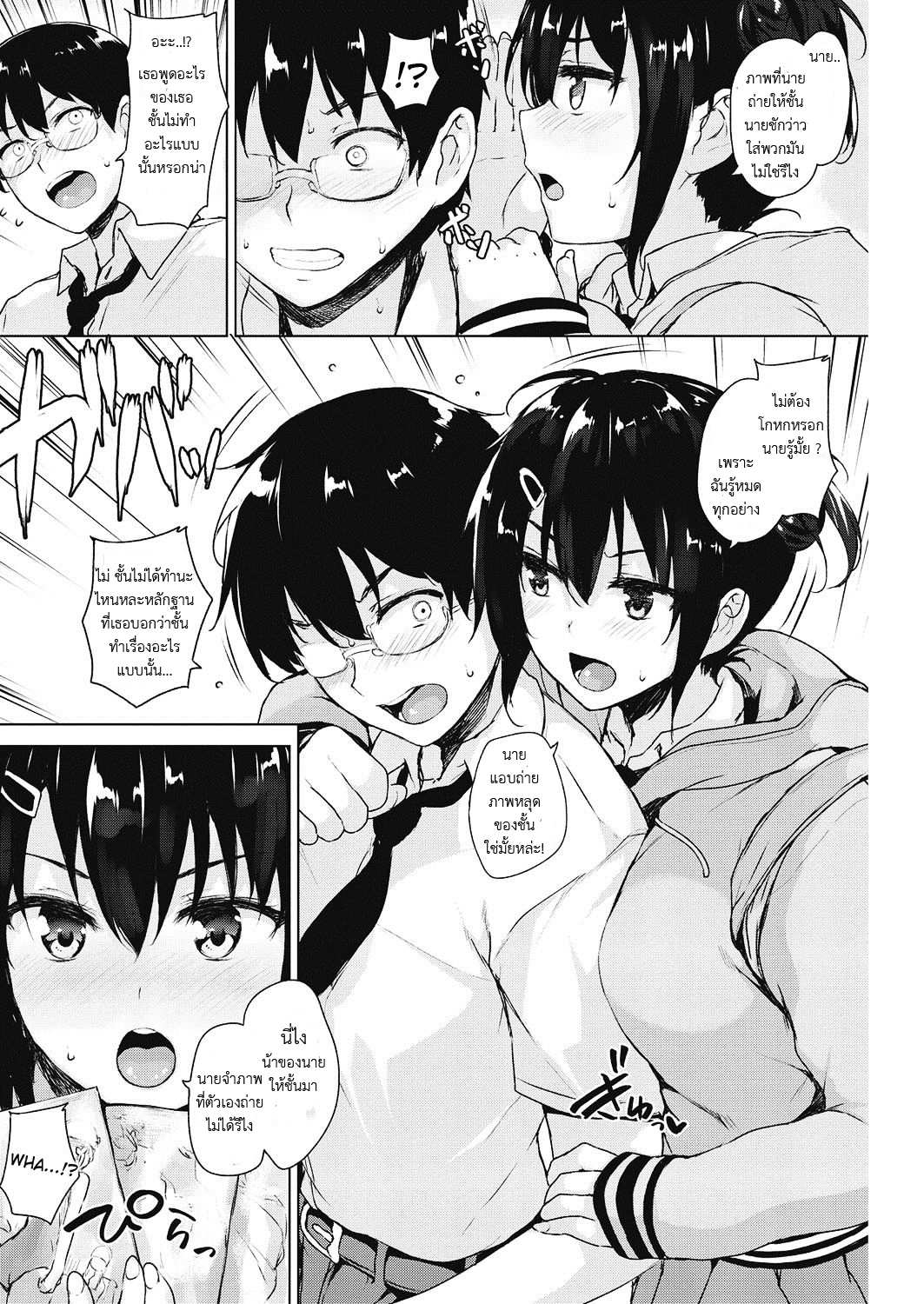 โดจิน ตอนแอบรัก ผมแอบชัก รูป 4