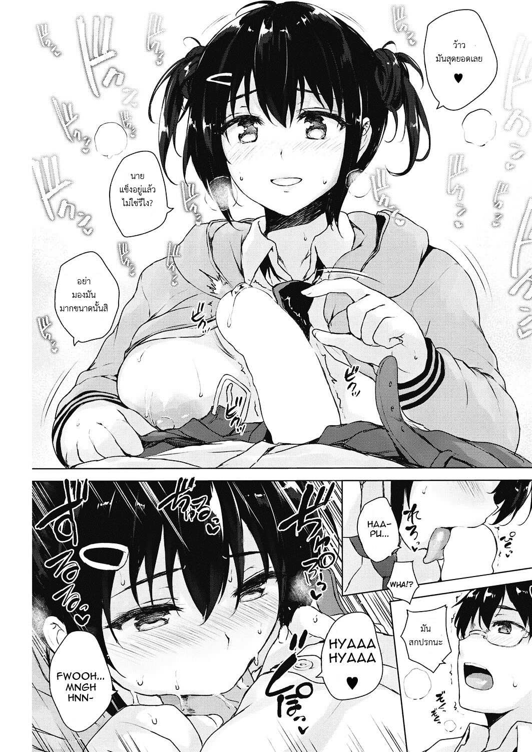 โดจิน ตอนแอบรัก ผมแอบชัก รูป 9