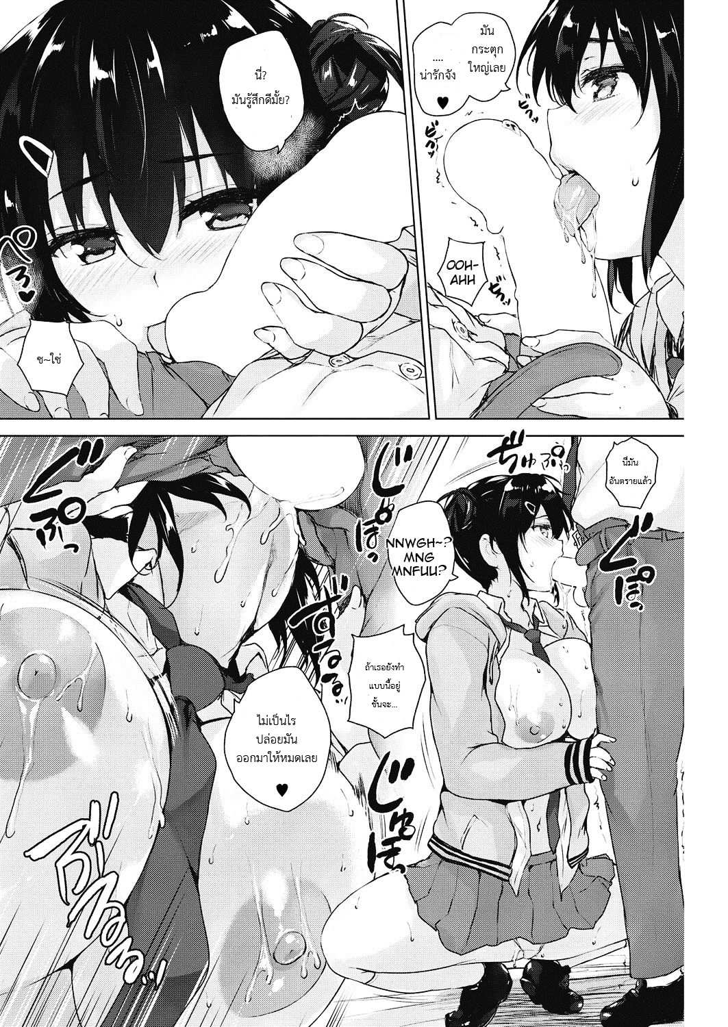 โดจิน ตอนแอบรัก ผมแอบชัก รูป 10