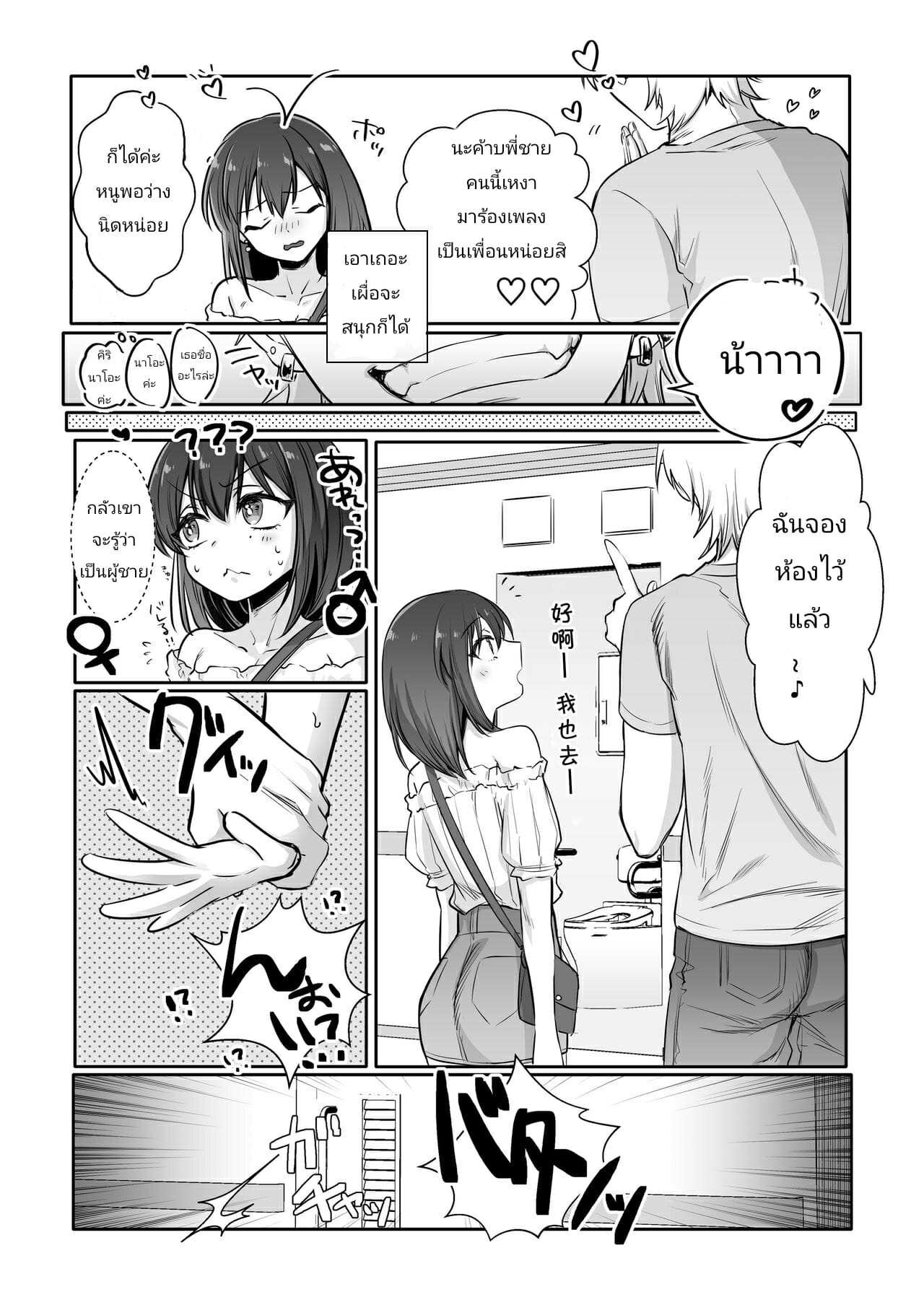 โดจิน ติดใจพี่ชาย รูป 6