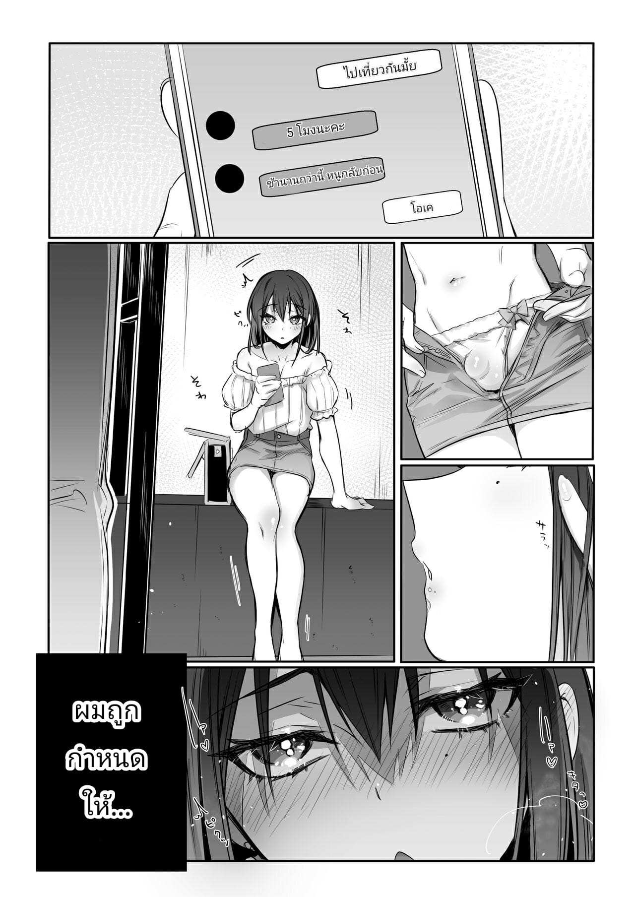 โดจิน ติดใจพี่ชาย รูป 22