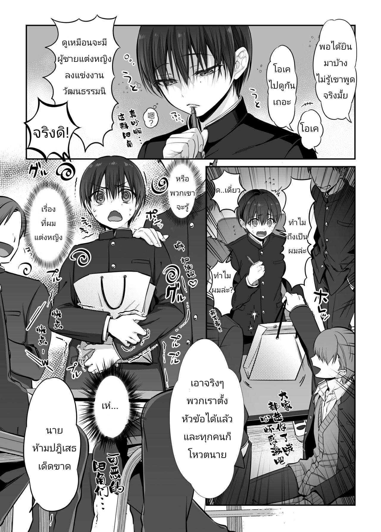 โดจิน ติดใจพี่ชาย 2 รูป 2