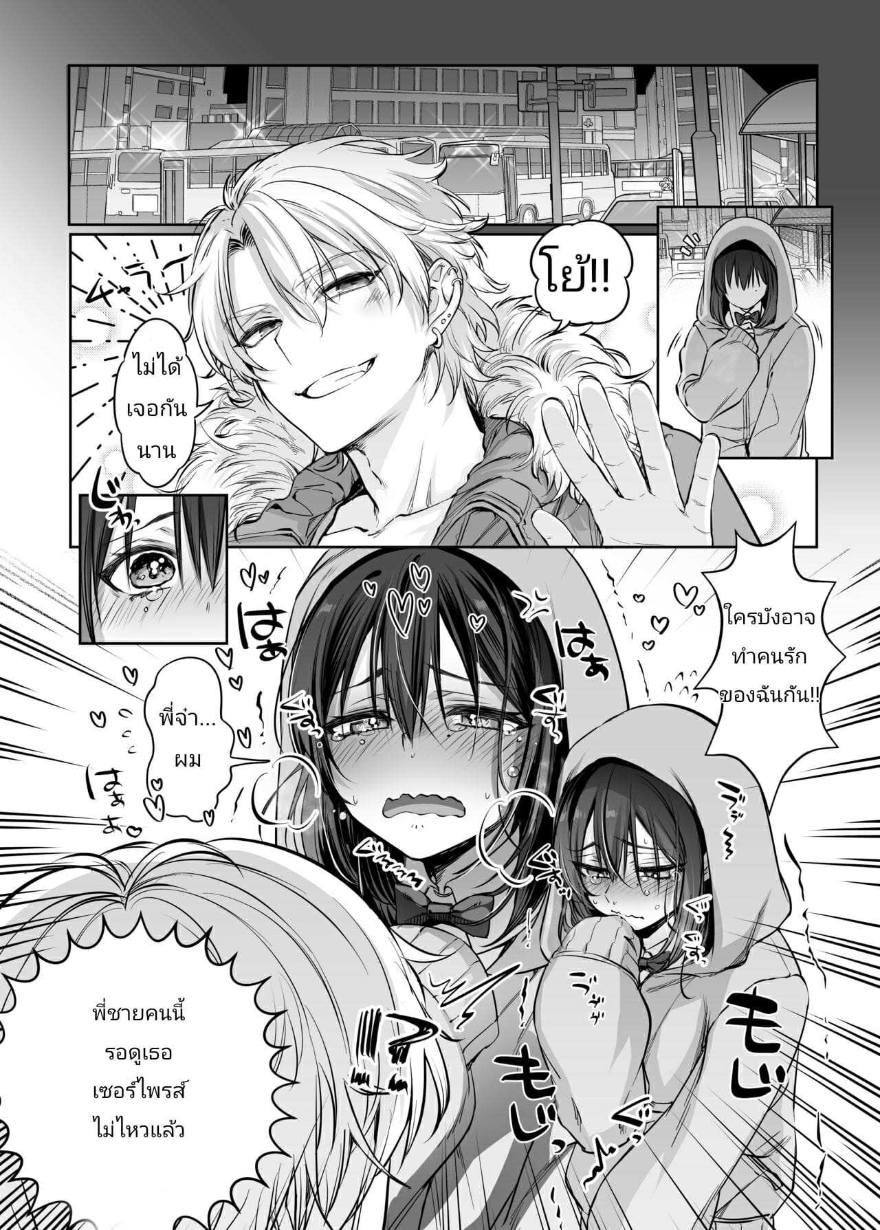 โดจิน ติดใจพี่ชาย 2 รูป 9