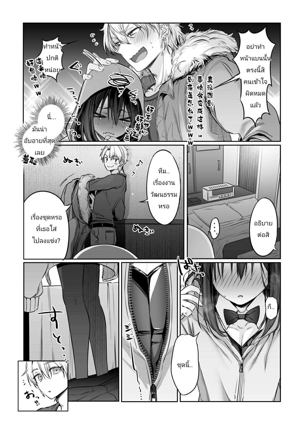 โดจิน ติดใจพี่ชาย 2 รูป 10