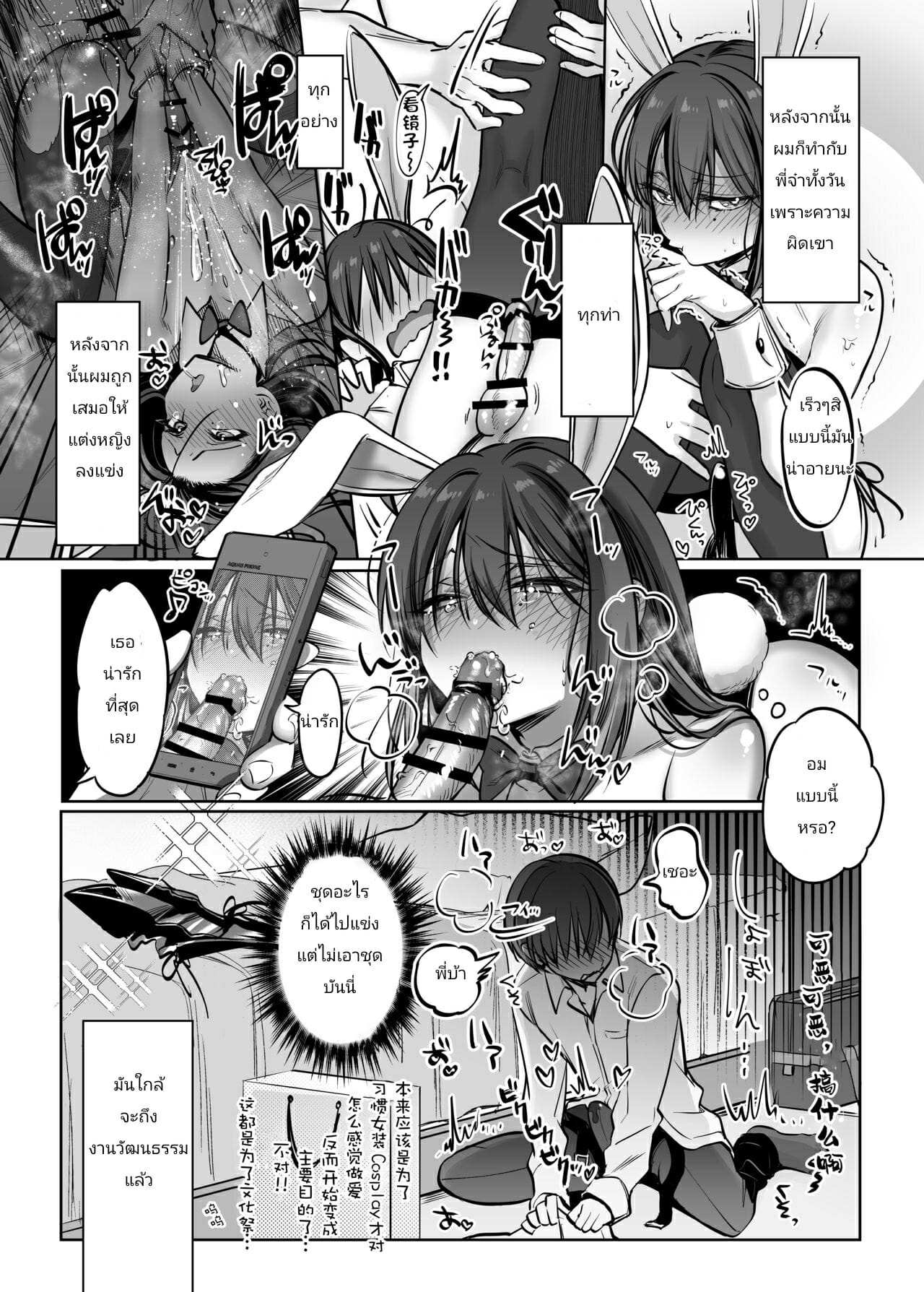 โดจิน ติดใจพี่ชาย 2 รูป 29