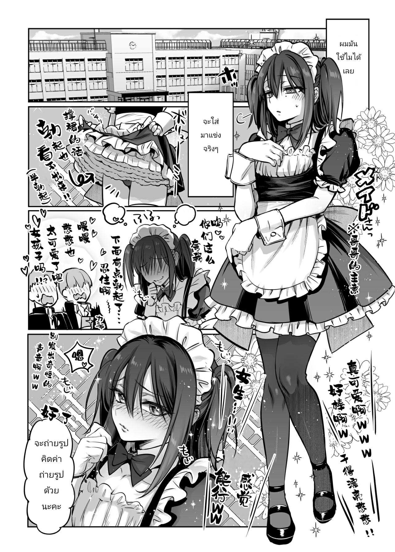 โดจิน ติดใจพี่ชาย 2 รูป 30