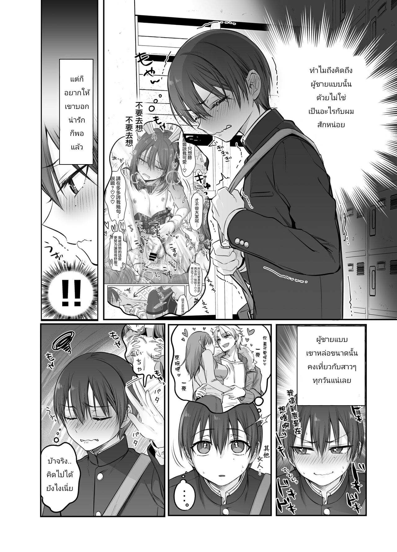 โดจิน ติดใจพี่ชาย 3 จบ รูป 4