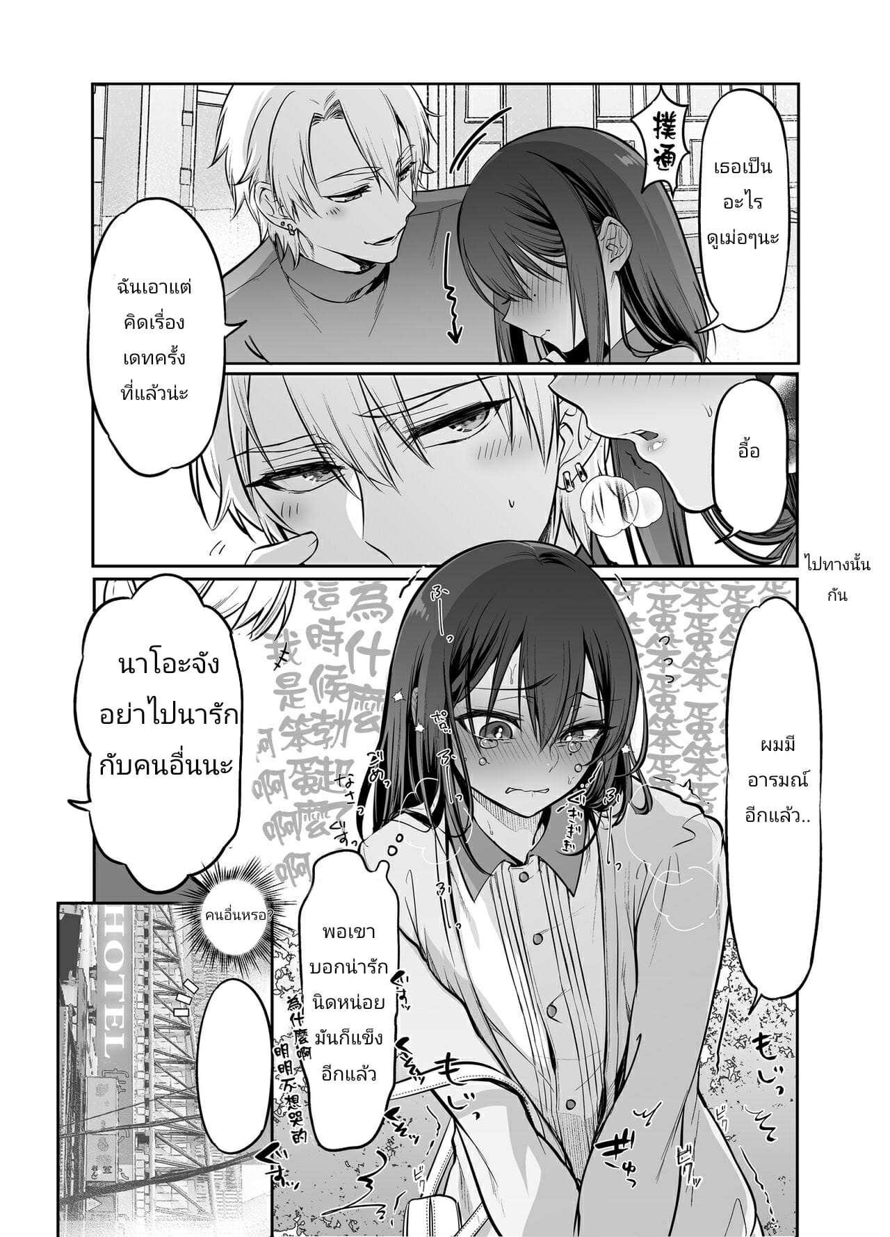 โดจิน ติดใจพี่ชาย 3 จบ รูป 7