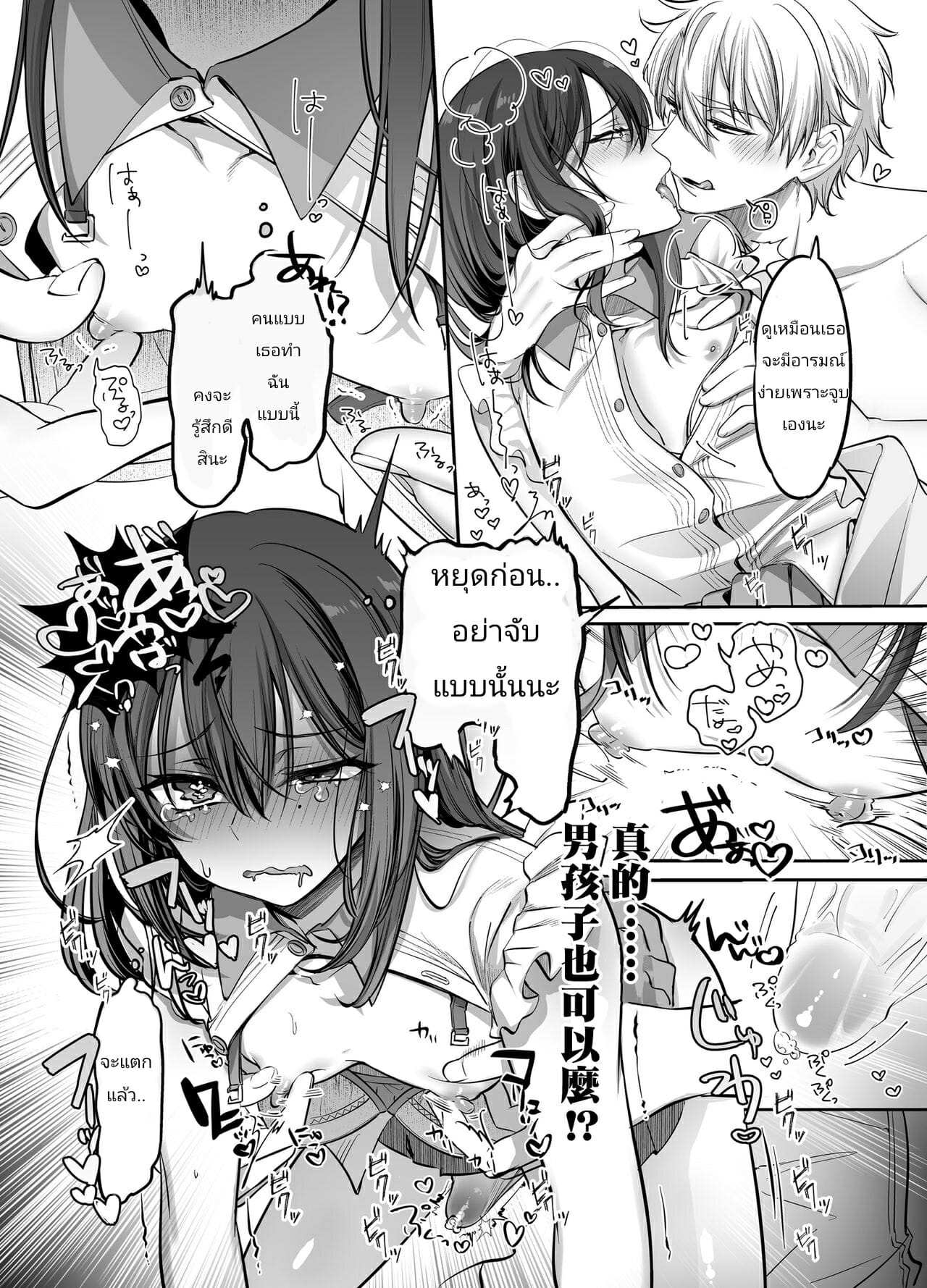 โดจิน ติดใจพี่ชาย 3 จบ รูป 12