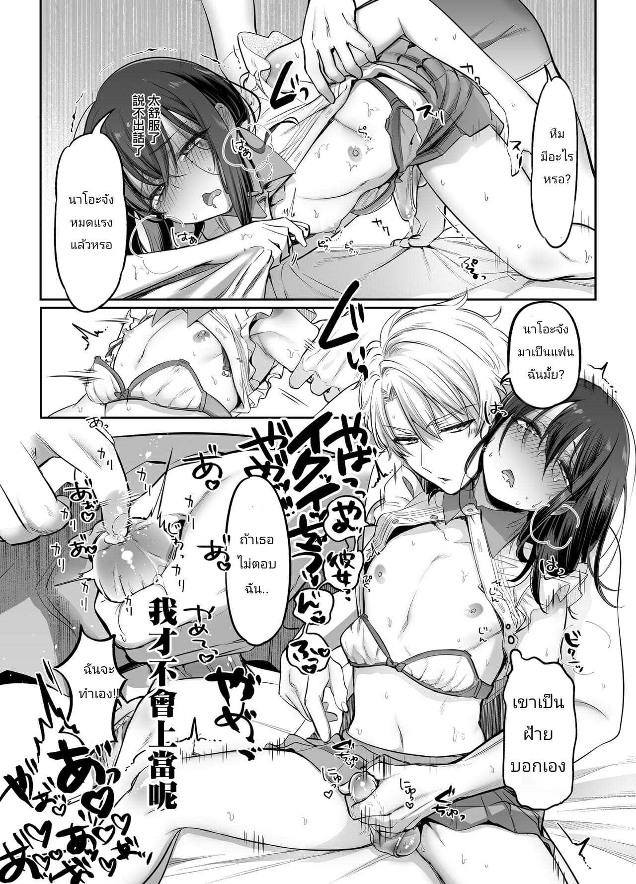 โดจิน ติดใจพี่ชาย 3 จบ รูป 13