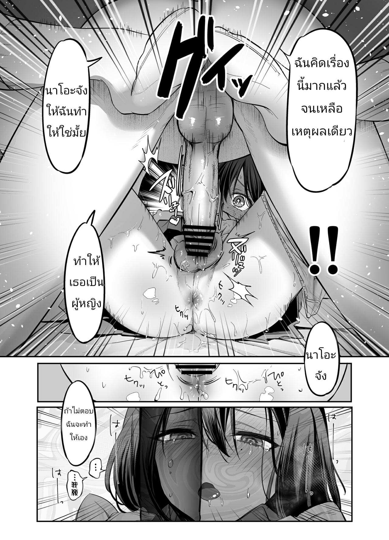 โดจิน ติดใจพี่ชาย 3 จบ รูป 19