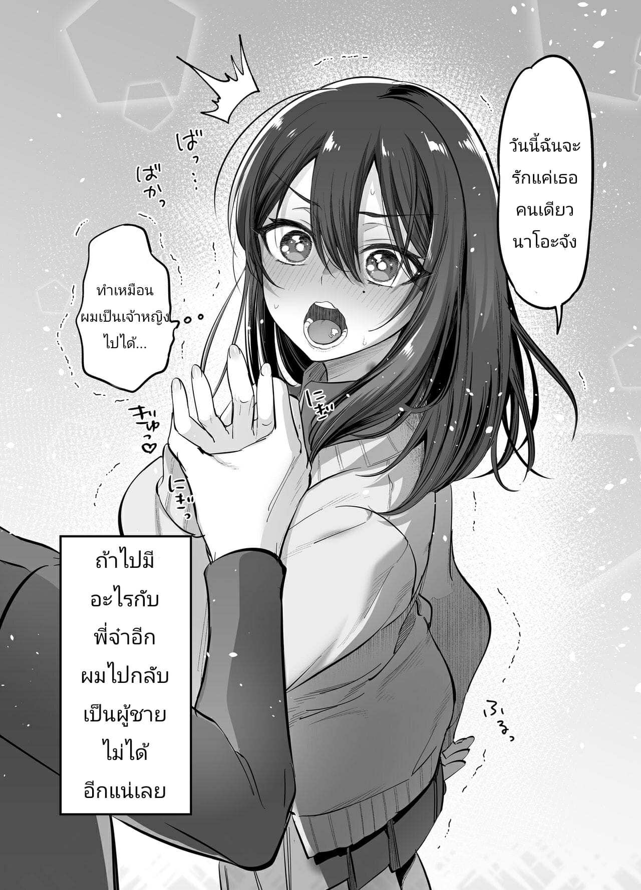 โดจิน ติดใจพี่ชาย 3 จบ รูป 33