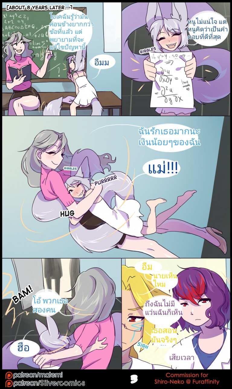 โดจิน ต้นกำเนิด ซีเวอร์ ฮาวเอเวอร์ รูป 4