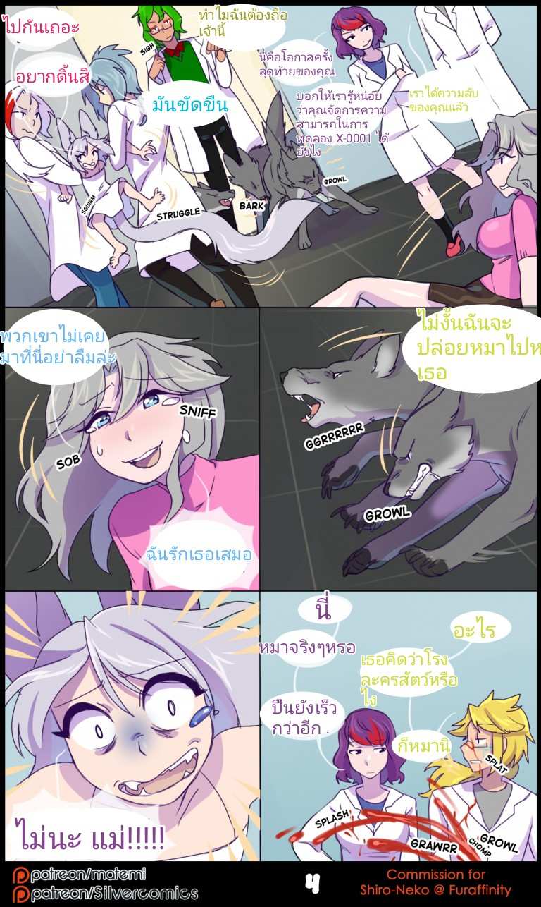 โดจิน ต้นกำเนิด ซีเวอร์ ฮาวเอเวอร์ รูป 5