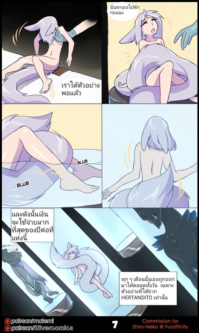 โดจิน ต้นกำเนิด ซีเวอร์ ฮาวเอเวอร์ รูป 8