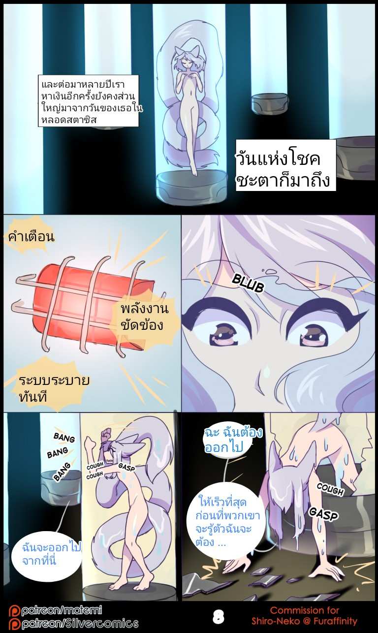 โดจิน ต้นกำเนิด ซีเวอร์ ฮาวเอเวอร์ รูป 9