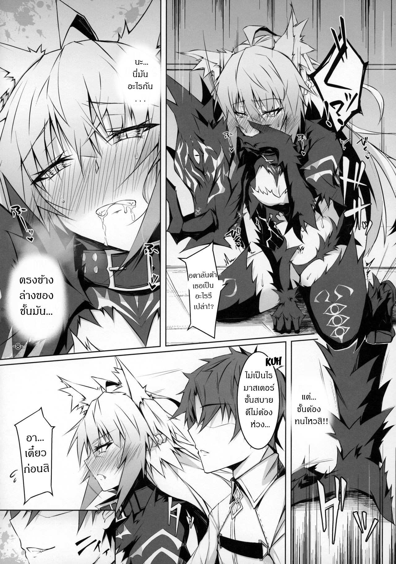 โดจิน ถ้านิ้วไม่พอ ใช้ของฉันสิ รูป 7