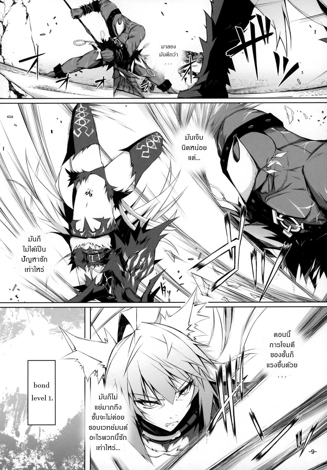 โดจิน ถ้านิ้วไม่พอ ใช้ของฉันสิ รูป 8