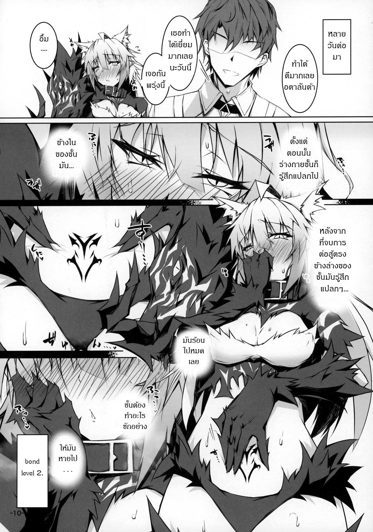 โดจิน ถ้านิ้วไม่พอ ใช้ของฉันสิ รูป 9