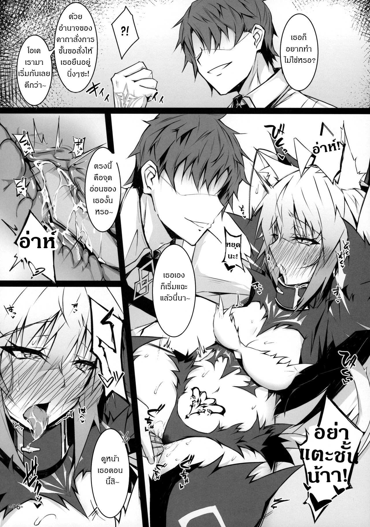 โดจิน ถ้านิ้วไม่พอ ใช้ของฉันสิ รูป 15