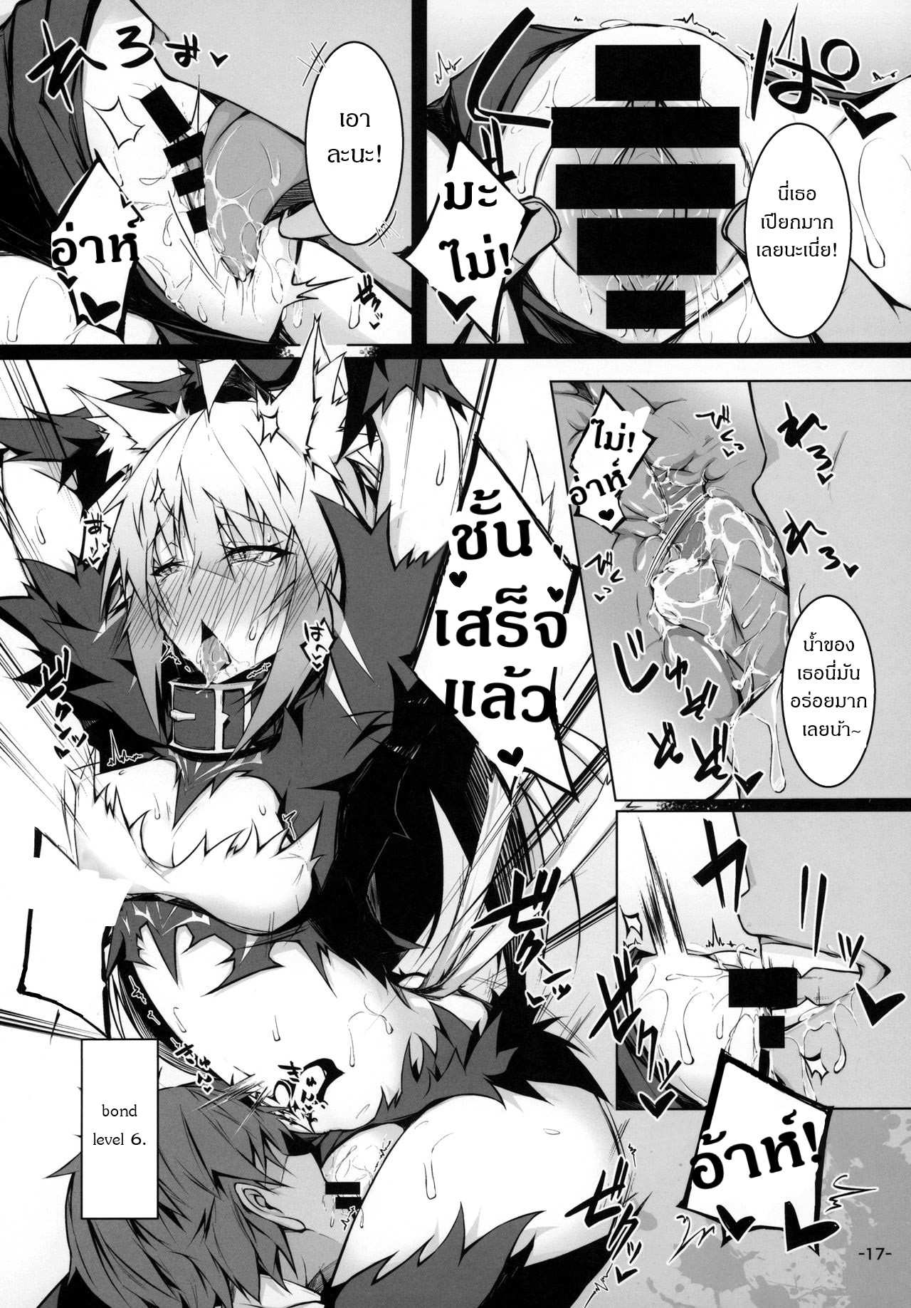 โดจิน ถ้านิ้วไม่พอ ใช้ของฉันสิ รูป 16