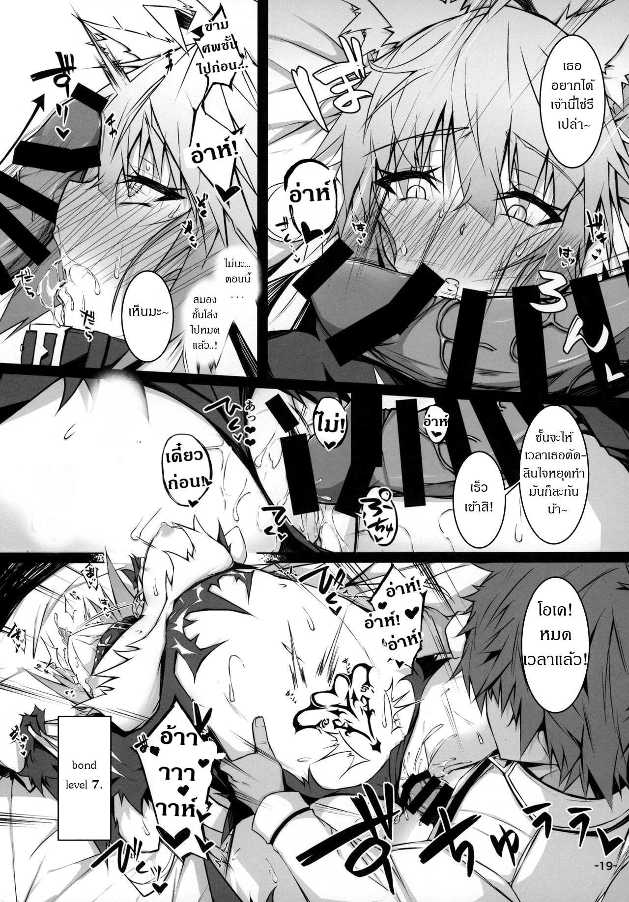 โดจิน ถ้านิ้วไม่พอ ใช้ของฉันสิ รูป 18